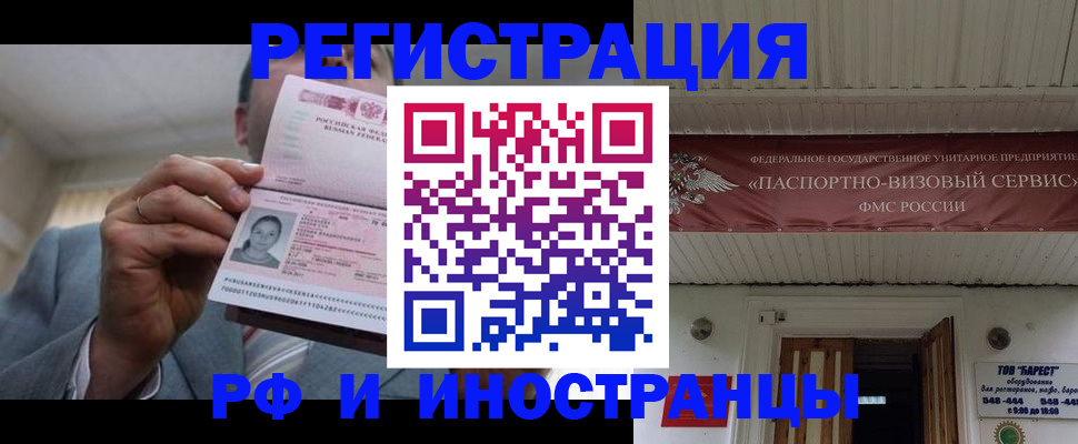 прописка для военкомата в Марксе