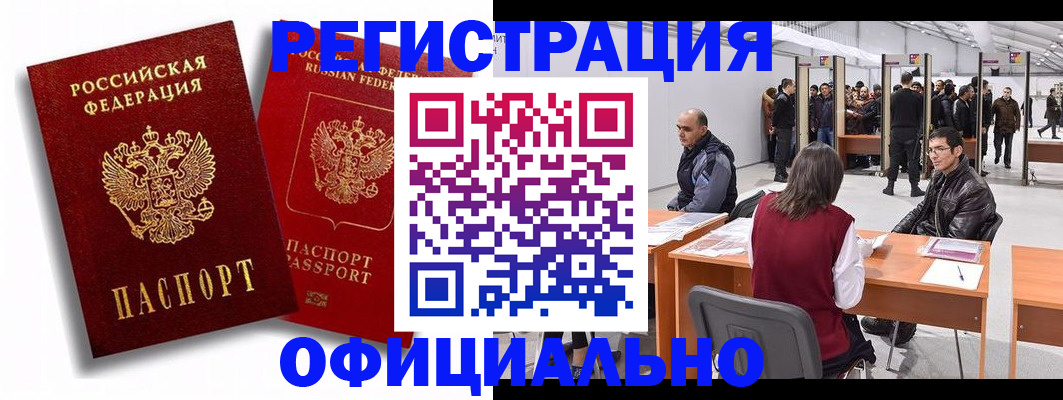 прописка для кредита в Марксе